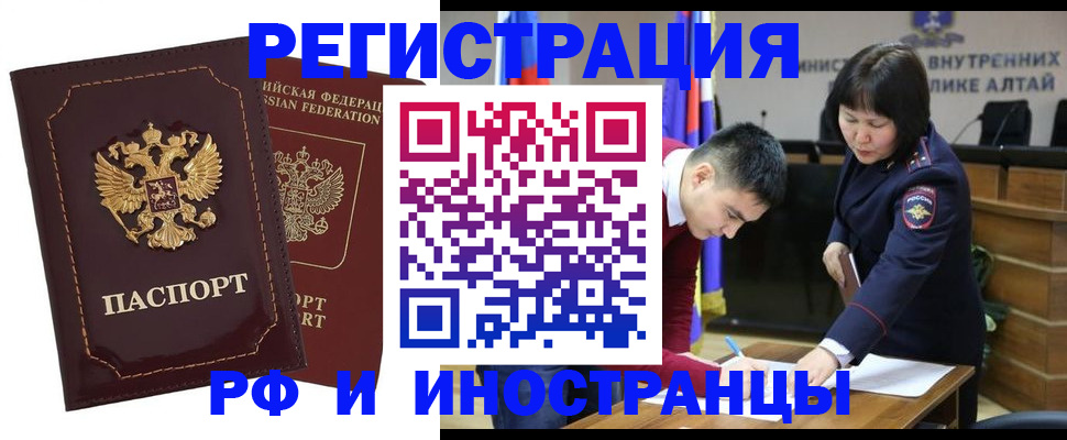 прописка для военкомата в Вичуге